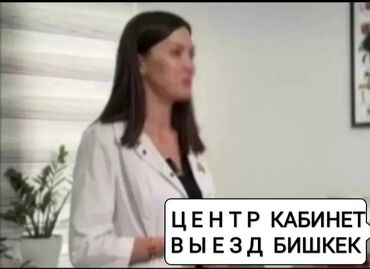 массаж ош 24 часа: Массаж | Лечебный массаж | Остеохондроз, Протрузия, Смещение позвонков | С выездом на дом