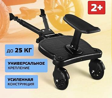 эски кийимдер: Подножка на коляску для второго ребенка (Под заказ) — 2