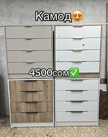 Комоды для одежды: Комод для одежды, Новый, Без зеркала, ЛДСП, цвет - Белый, Самовывоз — 1