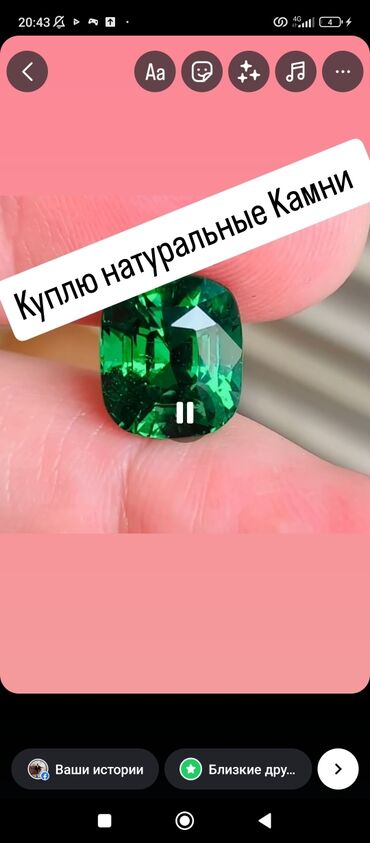 российский золото грамм цена бишкек: Куплю натуруралые камни Рубин Сапфир ИзумрудТурмалин,голубой