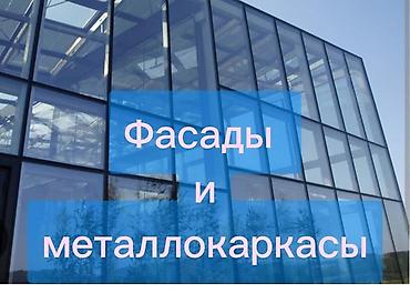 Ремонт окон и дверей: Окно: Установка — 5