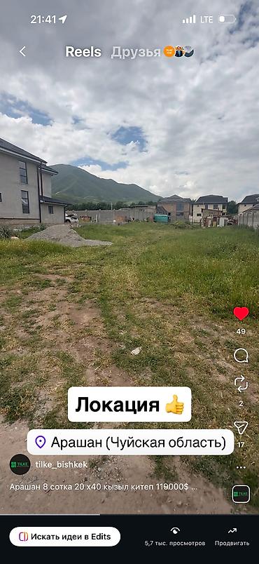 Земельные участки: 8 соток, Для строительства, Договор купли-продажи, Красная книга — 2