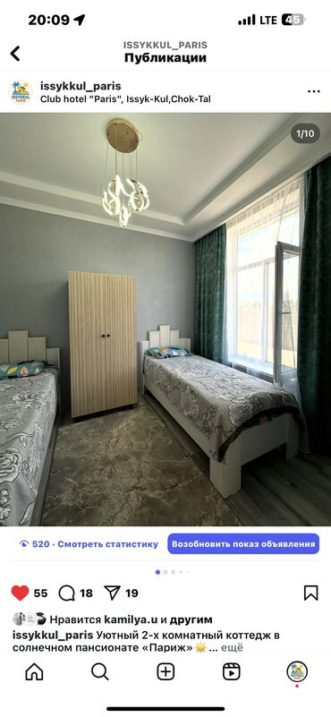 Иссык-Куль 2025: Коттедж, issykkul_paris2018 ЦО Париж, Чок-Тал, Детская площадка, Парковка, стоянка, Охраняемая территория