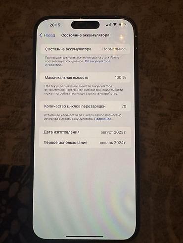 surface studio: IPhone 15 Pro Max, Б/у, 256 ГБ, Natural Titanium, Чехол, Коробка, 100 % — 2