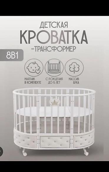 детская кровать 7 в 1: Детская кроватка‑трансформер 8‑в‑1 - Материал: массив бука. - С — 2