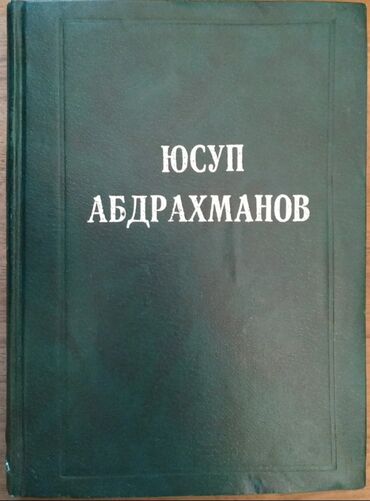 Другие книги и журналы: Куплю такую книгу