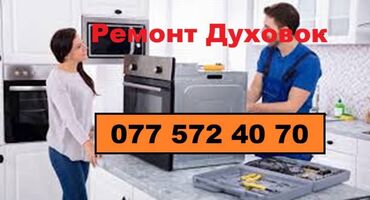 Duxovkalar: Mikrodalğalı soba Quraşdırılan