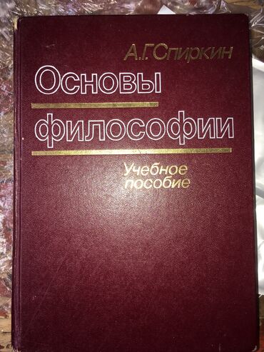 Другие книги и журналы: Все вместе дешевле! Раритетные советские Книги (все в идеальном или — 28