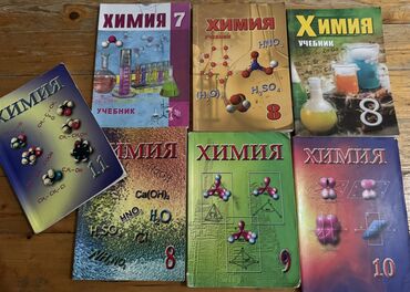 мсо 3 по русскому языку 3 класс баку: Химия 11 класс, Бесплатная доставка