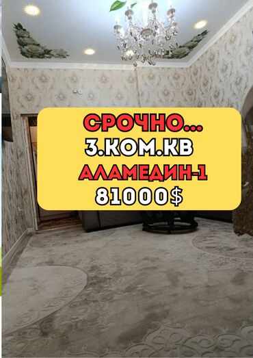 помещение для кухни: 3 бөлмө, 55 кв. м, Элитка, 2 кабат, Евроремонт