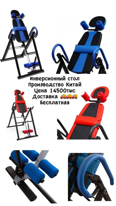 инверционный стол: FAMILY SPORT Инверсионный стол Стол для грыжи и спины Для