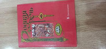 Другие книги и журналы: Книги школьные — 15