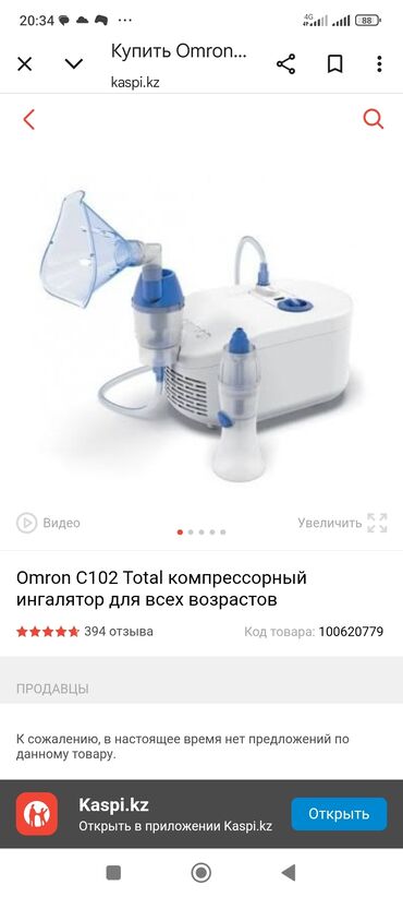взять в аренду кровать для лежачих больных: Новый Компрессор ингалятор для различных дыхательных путей.покупали