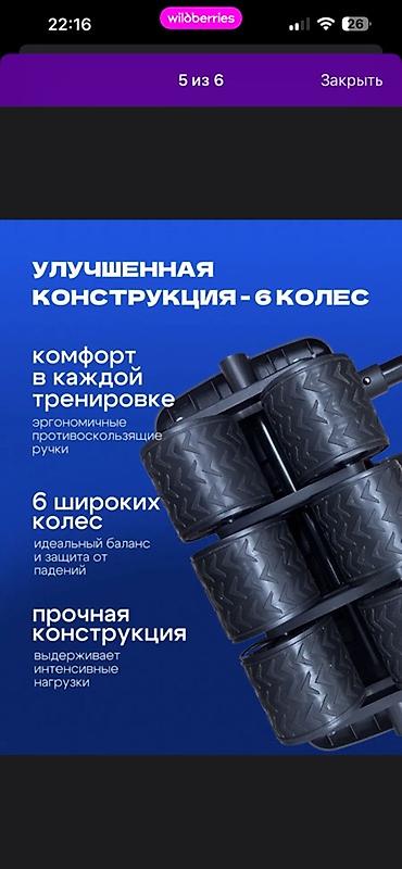 ролик: Усиленный ролик для пресса с опорой для предплечий и U‑образной — 2