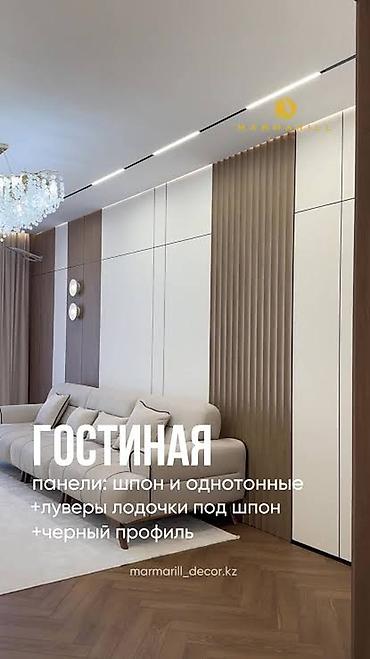 Декоративные стеновые панели для интерьера - Материалы и исполнение