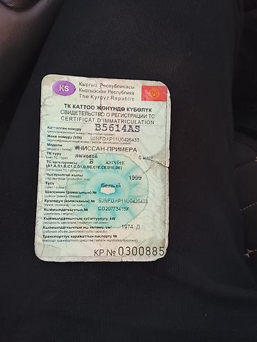 Продажа авто: Nissan Primera: 1999 г., Седан — 5