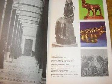 Knjige: Эрмитажплан выставокErmitaz, plan izložbeLenjingrad 1984 — 10