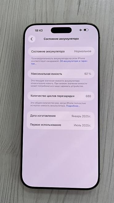 iphone 11 pro max 256gb: IPhone 16 Pro Max, Б/у, 256 ГБ, Защитное стекло, В рассрочку, 92 % — 3