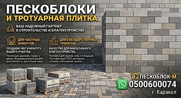 стойка пасинка бетонный: Пескоблок Гладкий, Заборный, 400x200x200, Самовывоз, Платная доставка — 2