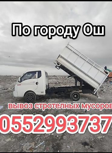 jac s7: Услуги по вывозу строительного мусора и других отходов на автомобиле — 5