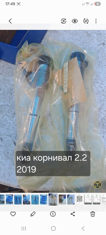 обманка на катализатор цена: Форсунка Kia 2019 г., Жаңы, Аналог, Кытай