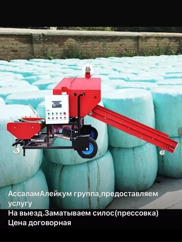 кара балта барахло: Другие услуги