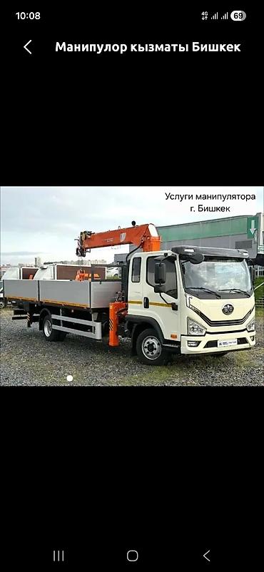 Услуги манипулятора — г. Бишкек - Бортовой грузовик с