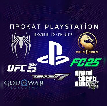 айфан 11: PlayStation 5 PS 5 Игры: FIFA 25 Battlefield 5 Tekken 7 God of war