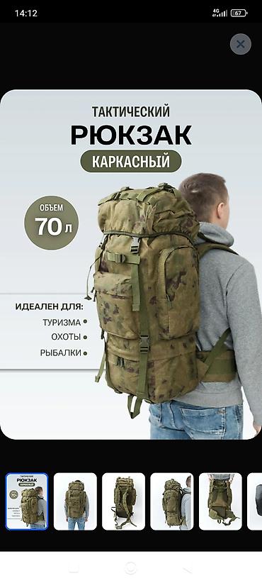 Сатып туготу 1800 сомдон 7 область доставка бар Тактический каркасный