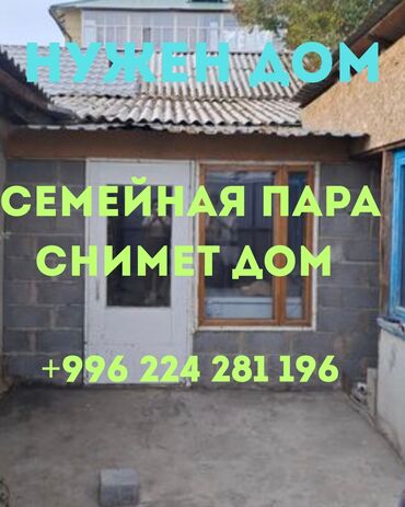 снять дом на сутки для вечеринки: 15 кв. м, 1 бөлмө