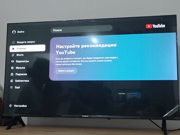 документ сканеры для проекторов интерактивные приставки: Телевизор VASIN с поддержкой YouTube - Диагональ: ориентировочно