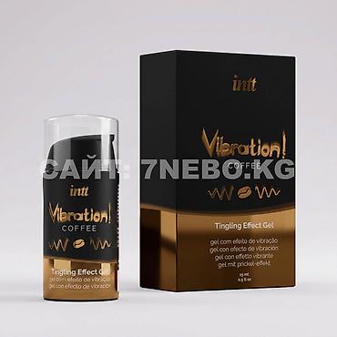 Жидкий интимный гель с эффектом вибрации, Intt Coffee, 15 мл. ☕ INTT
