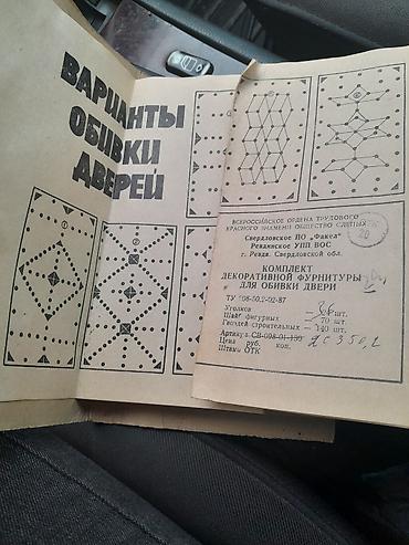 ikinci el perdeler: Qapı üzlənməsi üçün dekorativ furnitura komplekti. Komplekt qapı — 2