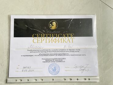 паста для полировки: Здравствуйте! Ищу работу на позицию бариста. Мне 18 есть паспорт живу
