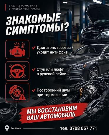 коробки бишкек купить: Автосервис: замена агрегатов и запчастей Услуги: - Замена печки — 3