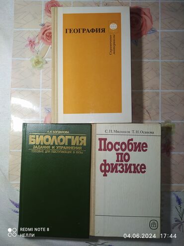 Китептер, журналдар, CD, DVD: Продаю пособие по математике для поступающих в вузы, пособие по