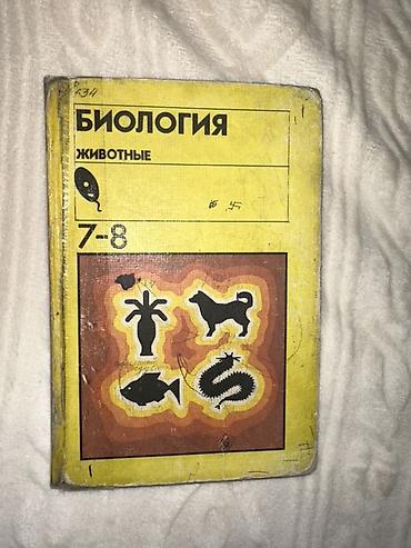 Книги и журналы: Набор учебных и познавательных книг: 1) 30 качеств мусульманина (для — 8
