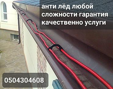 Ремонт сантехники: Ремонт сантехники Больше 6 лет опыта — 3