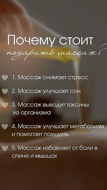 Массаж: Массаж — 18