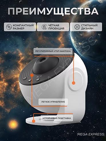 Другое освещение: Проектор ночник звездного неба 12 картриджей Погрузитесь в хороший — 4