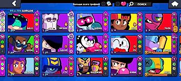 blox fruits: Аккаунт Brawl Stars Топ 1 Кыргызстана на Вольте и Пёрл Обмем — 10