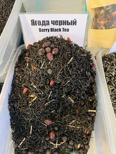 черный чай: Ягода чёрный — ароматизированный чёрный чай с ягодной смесью. - — 1