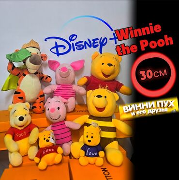 детские мягкие игрушки: Винни Пух и его друзья, 🍯🐻, 
 Мягкая игрушка