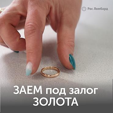 Ломбард | Зайым