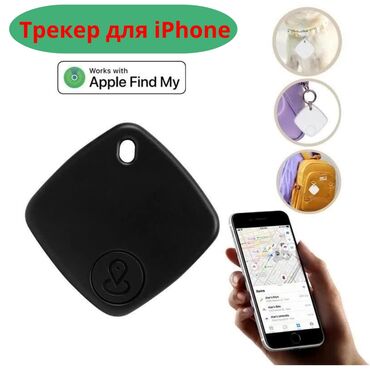 gps маячок: 🔹 GPS трекер для iPhone — Показывает точное местоположение — Работает