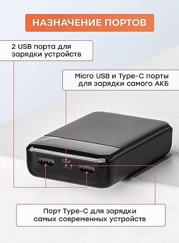 pover bank: Пауэрбанк 10 000 mAh — ультракомпактный, с быстрой зарядкой 22,5 Вт — 3