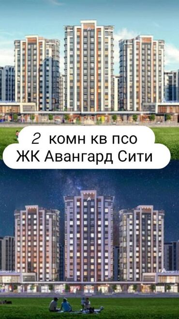 арча белик квартира: 2 комнаты, 80 м², Элитка, 3 этаж