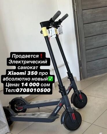 турник для дома бишкек цена: Электр самокат, Xiaomi, Бөлүп төлөөсүз, Жаңы, Өзү алып кетүү, Акылуу жеткирүү