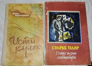 Digər kitablar və jurnallar: Kitablar biri 2 manat — 20