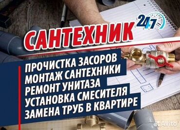 работа водителем категории с в европе без опыта: Устранение засоров Прочистка канализации Прочистка засоров Чистка
